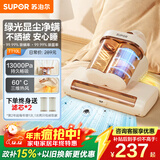 苏泊尔除螨仪床宝双杯尘螨分离家用床上紫外线杀菌除螨超声波去螨大吸力吸尘神器TT10L国家补贴