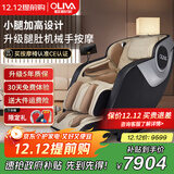 欧利华国家补贴2025十大品牌家用全身老人全自动按摩沙发电动太空舱豪华按摩椅 8600星辰黑【大坐宽·空气波按摩系统】