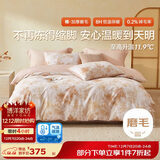 博洋家纺全棉磨毛四件套冬季加厚保暖纯棉套件床上用品1.5米床枫叶恋