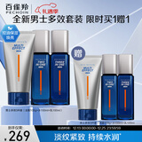 百雀羚（PECHOIN）男士保湿洁面100g+水100ml+乳100ml补水新年套装