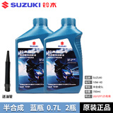HJSPJ适用铃木UY125机油UZ UE小海豚UU四季通用踏板摩托车机油正品 SL 0.7L*2瓶 蓝瓶 原装正品