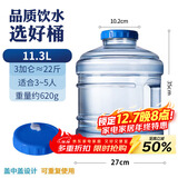 拜杰水桶 纯净水桶食品级饮水桶家用储水手提式饮用水桶11.3升水桶
