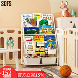 SOFS儿童书架绘本架简易落地宝宝小书柜铁艺幼儿置物架书本玩具收纳架 L码 (5+1)层 2盒
