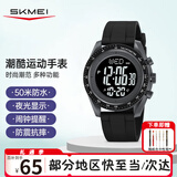 时刻美（skmei）学生手表初中高中生防水夜光闹钟防水儿童运动多功能电子手表2045