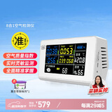 绿驰 8合1甲醛检测仪器专业pm2.5空气质量检测tvoc苯甲醇测试盒温湿度
