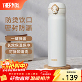 膳魔师（THERMOS）保温杯不锈钢水杯儿童男女士杯子车载水杯新年礼物定制团购JNL 【热卖推荐】JNL-502白色 500ml
