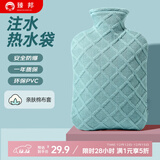 臻邦热水袋暖手宝注水加厚防爆暖水袋2L热敷专用女生暖肚子防爆暖宝宝