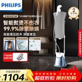 飞利浦（PHILIPS）立式挂烫机增压蒸汽熨烫机家用多合一除菌除螨双杆带烫衣板【国家补贴】 GC625/28