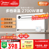 美的（Midea）浴霸风暖浴室取暖器集成吊顶排气扇照明一体卫生间灯暖风机Y20
