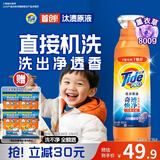 汰渍净渍洗衣原液薰衣草1.6斤瓶装 护色 持久留香 洗衣液 支持快洗