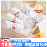 洁丽雅婴儿洗脸毛巾口水巾 新生儿童宝宝用品小方巾纯棉6层纱布巾 小兔子5条装【高密刺绣款】