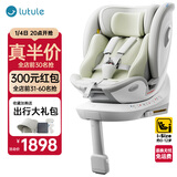 路途乐儿童安全座椅0–12岁全龄i-Size认证婴儿360度途跃pro绿-通风加热