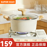 苏泊尔（SUPOR）汤锅麦饭石色轻铸不粘双耳煮锅炖锅泡面锅明火电磁炉通用酷石系列 ET20LAP01- 20cm