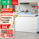 容声（Ronshen）300L单温家商两用冰柜-35℃速冻减霜80%PCM防腐内胆大容量净味冷柜BD/BC-300ZMSM国家补贴