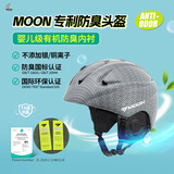 MOON专业滑雪头盔 PC一体成型 透气可拆卸耳棉 男女通用 编织碳纤 M
