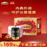 五谷磨房团圆三宝礼盒食养礼润颜阿胶粉黑芝麻糊杏仁粉年货礼品1638g