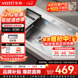 华帝（VATTI）304不锈钢水槽大单槽厨房洗菜盆一体盆家用洗菜池水池盆 S3系列