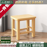 小匠材实木凳子家用客厅矮凳孩子矮款茶几方凳结实小板凳方27*23*35