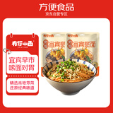 有你一面宜宾燃面160g*2 非油炸手工日晒面 速食面条 特产夜宵方便面拌面