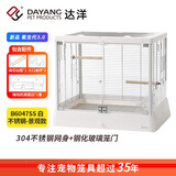 达洋直营 新款全景玻璃高透明鸟笼子别墅家用大号豪华鹦鹉笼B6047 新品氧生代3.0—B6047SS白【304不锈钢款】 玻璃鸟笼