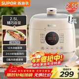 苏泊尔（SUPOR）【国家补贴】一人食迷你电压力锅2.5L 开盖火锅家用智能宝宝粥SY-25FC8027电饭煲高压锅1-3人