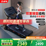 舒华（SHUA）小型家用跑步机家庭用A9爬坡走步机减震室内静音可折叠马拉松奥运 飞梭版-无刷马达/固定坡度