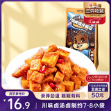 三只松鼠牛板筋烧烤味120g休闲零食牛肉干肉脯小吃牛筋牛肉粒解馋