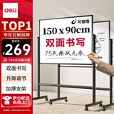 得力支架白板150*90cm 白板写字板升降移动磁性立式教学培训儿童家用黑板办公黑板33716【升级双面】