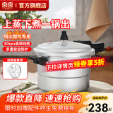 双喜 高压锅燃气专用压力锅小号快煮锅防爆安全家用锅具 【推荐蒸格款】4-6人/7.5L/ 24cm