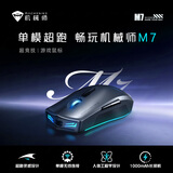 机械师M7无线鼠标 游戏鼠标 电竞可充电 笔记本电脑绝地求生吃鸡鼠标 畅玩版 4000DPI