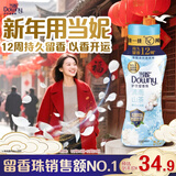 当妮护衣留香珠清雨山茶200g 12周持久留香 防异味 99%除菌除螨 易溶