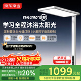 京东京造【国家补贴】长颈鹿2代立式护眼台灯学习灯全光谱普瑞灯珠大路灯