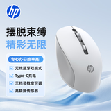 惠普（HP）S1000DC无线蓝牙双模充电鼠标 TypeC充电 无线轻音蓝牙办公鼠标 白色