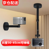瑷缘投影仪支架吊顶 峰米S5极米Z9X/H6当贝X3air坚果J10S海信C1S小米3redmi4投影仪吊架 投影支架 壁挂 30-45cm可伸缩【承重6公斤】