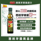 carbonell康宝娜（CARBONELL）特级初榨橄榄油西班牙原装进口食用油小瓶250ml健身凉拌轻食进口