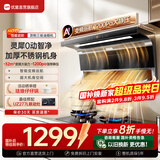 优盟（UM）顶侧双吸油烟机7字型抽油烟机 家用变频大吸力厨房1200Pa大静压免拆洗以旧换新家电国家补贴UC190Q