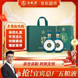 五粮液股份 年货送礼 万事如意青雅52度500ml*2瓶 浓香型纯粮食白酒礼盒