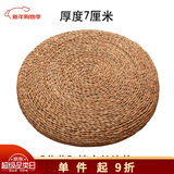 昊烨加厚玉米皮苗草编透气蒲团榻榻米飘窗坐垫椅子瑜伽打坐拜禅垫子 苗草填充丝绵款【软 厚7cm】 直径60CM【打坐专用】
