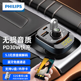 飞利浦（Philips）车载蓝牙接收器无损音质mp3汽车播放转换器充电器4002+32G音乐U盘