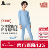 久岁伴儿童保暖内衣男女童秋冬薄款打底棉毛衫裤套装中大童秋衣裤睡衣裤