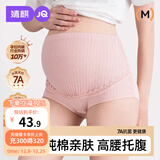 婧麒（JOYNCLEON）孕妇内裤纯棉孕中晚期可调节高腰托腹大码怀孕透气舒适 Jnk6903S