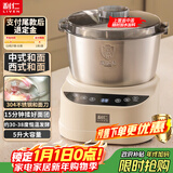 利仁（Liven）和面机家用揉面机厨师机专注厨电30年中西菜单智能可加热发酵醒面一体机面包机搅面机HMJ-D5036S