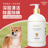 卡露诗（calus）宠物狗狗沐浴露滋养温和无硅油香波中华田园犬专用定制520ml