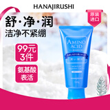 花印水漾洁净洗面奶150g洁面洗面奶 氨基酸深层清洁保湿控油男女 新年