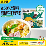 窝小芽 一周营养小馄饨饺子儿童早餐食品零食135g（荠菜猪肉）
