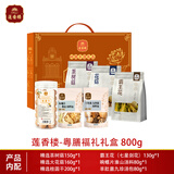 莲香楼菌菇山珍年货礼盒干货药膳养生炖汤滋补品煲汤料药材炖盅一人食材 粤膳福礼礼盒