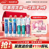 云南白药牙膏多效护口鸿运礼盒套装 益生菌清新口气洁齿护龈6支655g家庭装