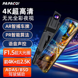 PAPAGO！行车记录仪4K超清GoSafe981无光夜视流媒体前后双录（无卡）