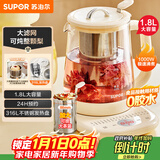 苏泊尔（SUPOR）加大滤网养生壶煮茶壶 1.8L家用保温花茶壶煮茶器316L不锈钢  恒温电热水壶烧水壶SW-18YP05
