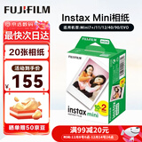 富士（FUJIFILM）拍立得相纸彩边适用于mini7s/8/9/11/12/25/90/wide圣诞 年会奖品 mini相纸 20张（现货）